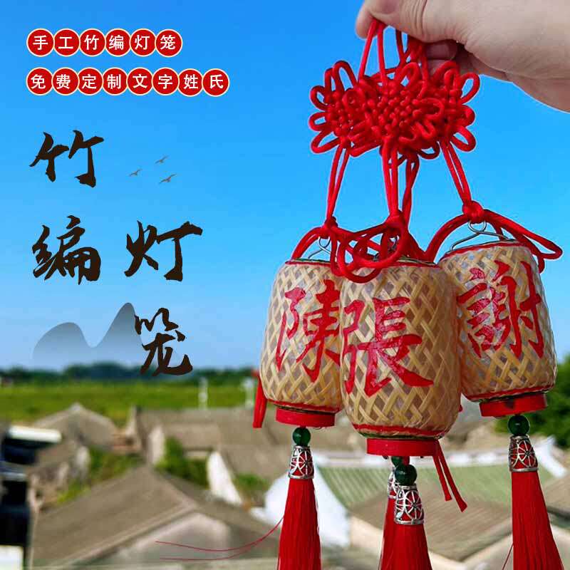 传统潮汕迷你小灯笼手工竹编油纸老爷保号汽车饰品挂件文创礼品