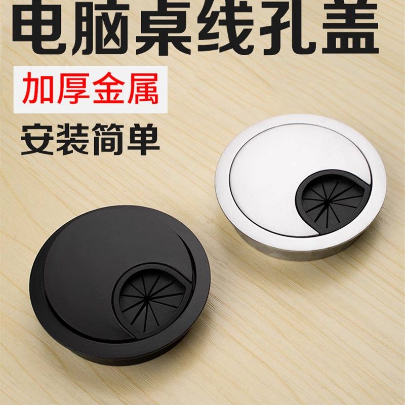 电脑办公桌遮挡线孔盖洞口装饰圈钻孔书桌孔洞桌面圆形穿线孔盖板