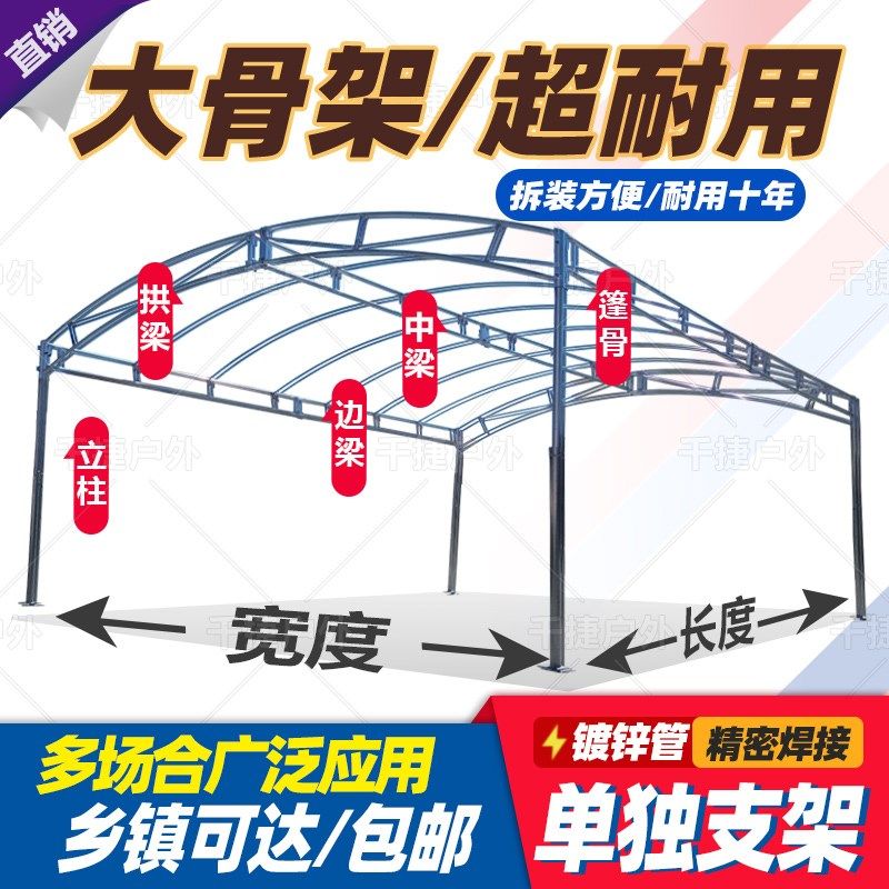 加粗铁棚雨棚单铁架农村流动酒席遮阳棚种植棚帐篷支架骨架加厚