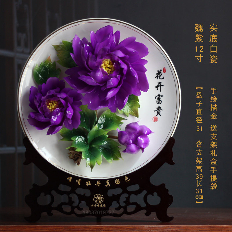 洛阳牡丹瓷盘摆件客厅书房装饰花盘摆设开业乔迁商务礼品花开富贵
