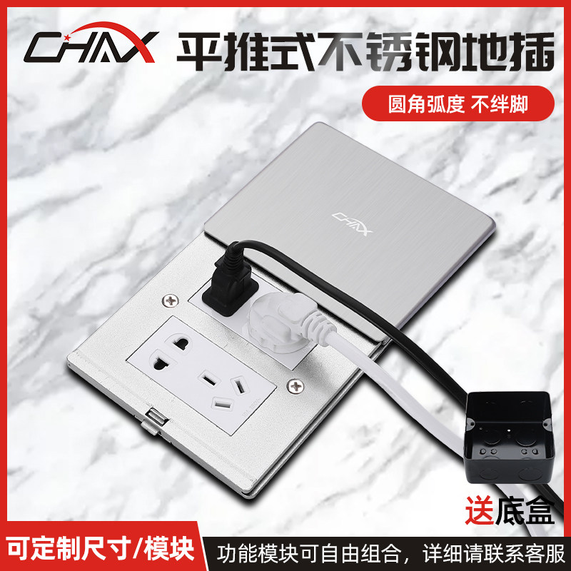 CHAX地插座不锈钢隐藏平推滑盖式双五孔地插座防水地脚面板插头座