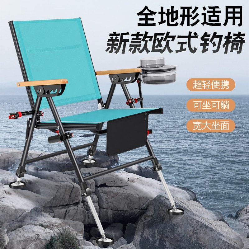 新款全地形折叠钓椅多功能可携式野钓台钓加厚可躺欧式铝合金钓鱼,户外/登山/野营/旅行用品,钓鱼椅、凳,淘宝优惠券,粉丝福利购,淘宝优惠卷