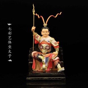 哪吒 三太子树脂像 中坛元帅16寸七彩坐太子雕像家用桌面中式摆件