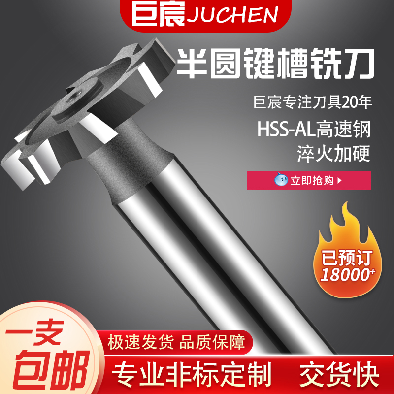 非标定制半圆键含钴铣刀T型刀开槽直柄白钢高速钢T型槽超硬T形刀