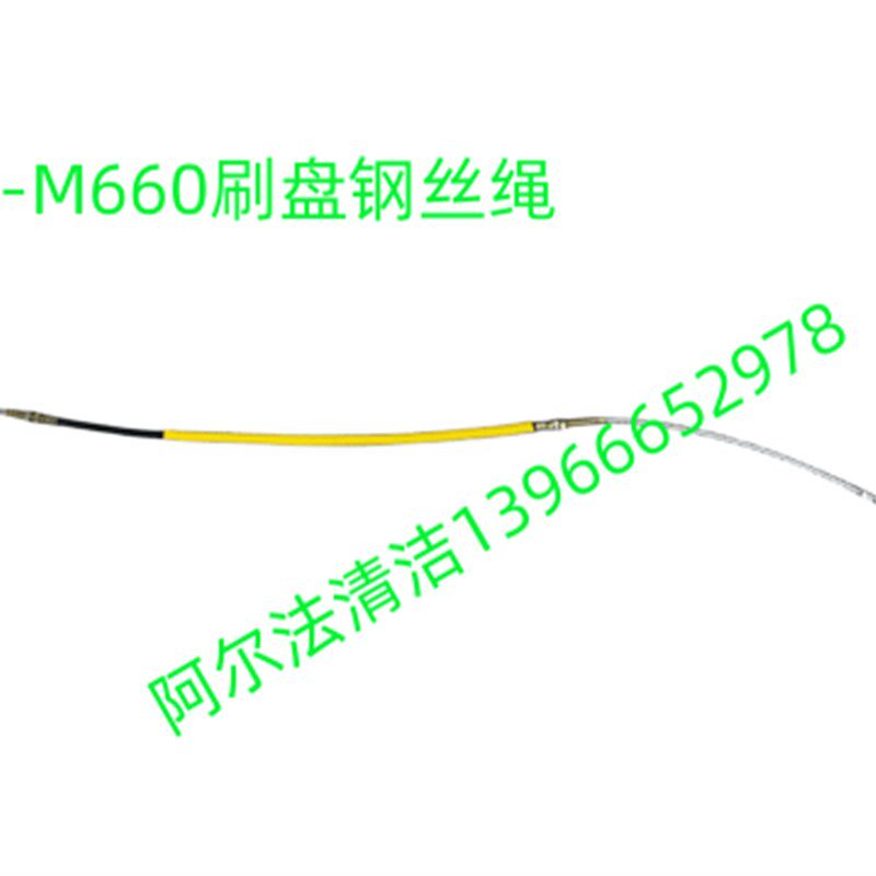 金洁J-M660刷盘提拉绳j-m660水扒提拉绳j-m560刷盘钢丝绳水扒拉锁,生活电器,洗地机配件/耗材,淘宝优惠券,粉丝福利购,淘宝优惠卷