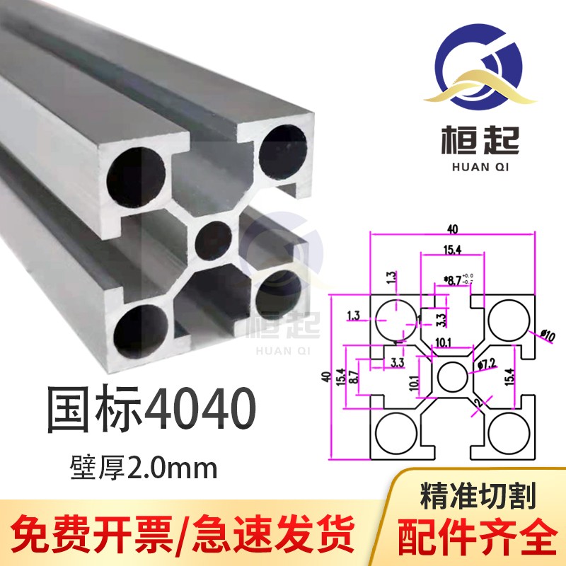 4040铝型材 工业铝型材方管 铝合金型材4040国标铝型材铝合金框架