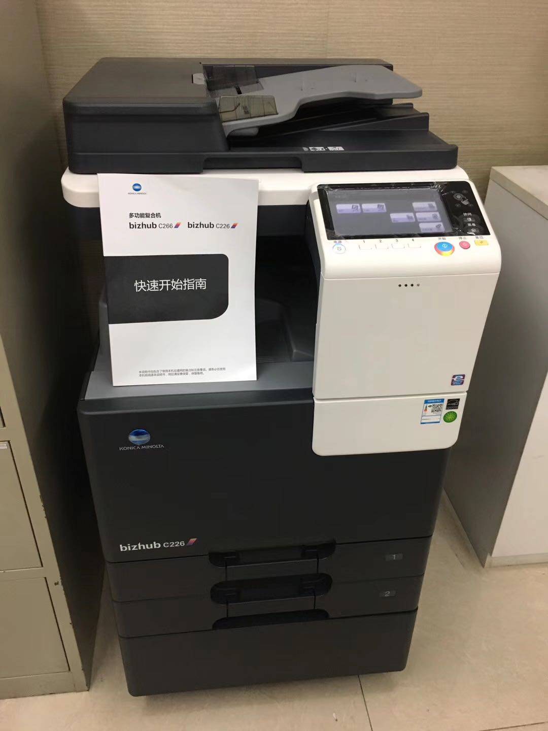 柯尼卡美能达彩色复印机C226/C266/C287彩机双面复印机C227彩色