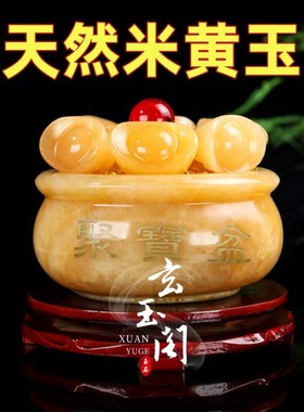 天然米黄玉聚宝盆开业招财聚财摆件元宝现代客厅店铺桌面装饰玉石