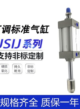 可调行程气缸JSIJ63/80/100X25X30X50X60X75X80X100X125X150-50S