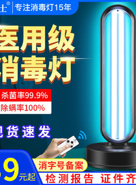 金卫士紫外线臭氧消毒灯家用商用杀菌灯除螨除异医用级移动灭菌器
