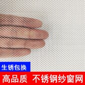 304不锈钢纱窗网自装 防猫跳窗户防蚊虫纱窗纱网防鼠铁丝沙窗纱网