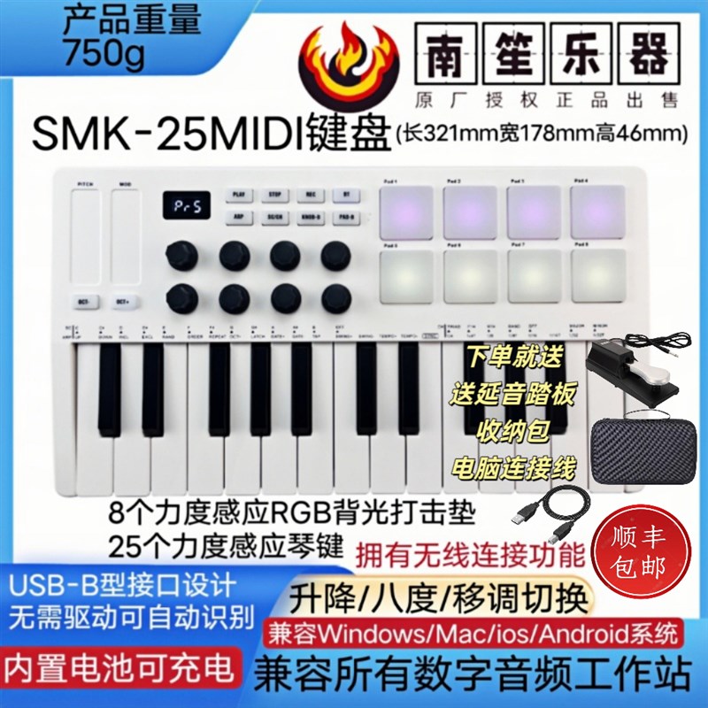 M-VAVE迷你SMK-25键便携式编曲MIDI键盘控制器打击垫无线midi连接