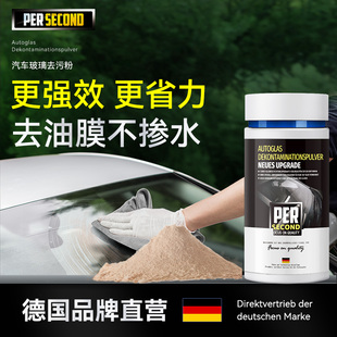 汽车玻璃油膜去除剂油膜清洁剂玻璃镀膜去除解决雨刮异响跳动抖动