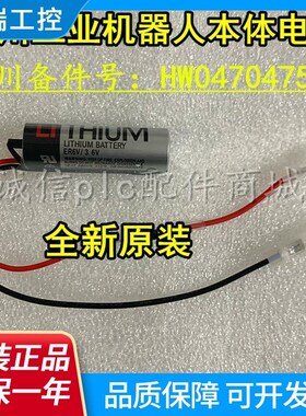 安川焊接机器人479348-2 ER6V HW0470475-A HW8471030-A 3.6V电池