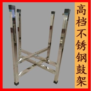 不锈钢鼓架子可折叠方便携带鼓架加厚战鼓架堂鼓架不锈钢架子