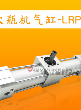 LRPC:40X180度 台湾吹瓶机旋转气缸LRPC32X50X63X180 AC04-4001