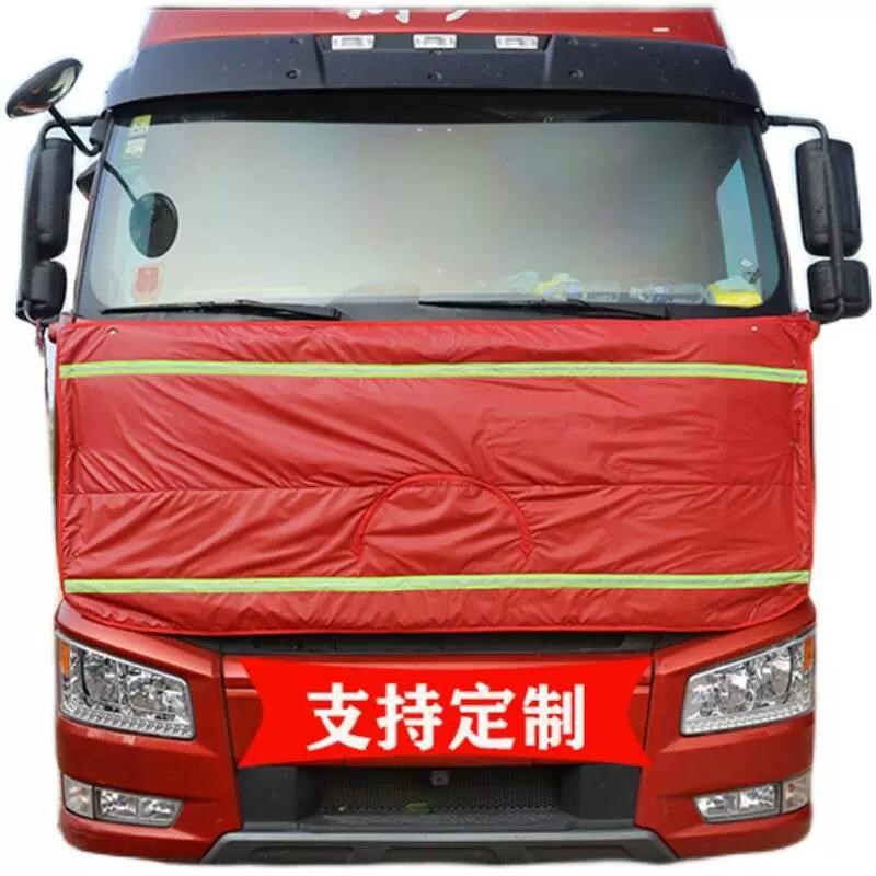 豪沃T7H前脸挡风被TX豪沃380 MAX汕德卡货车车头防寒保暖棉被加厚