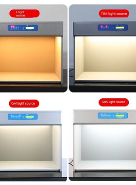 D65标准色对色灯箱456光源箱Cwf织物纺织涂料印染织物比色灯箱