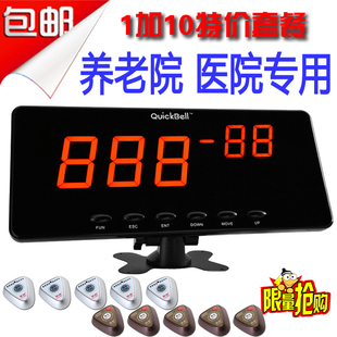 快铃无线呼叫器医院病房呼叫铃养老院无线呼叫系统诊所无线呼叫器