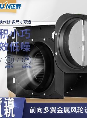 正野分体管道式风机强力静音排气换气扇酒店工程商用离心式抽风机