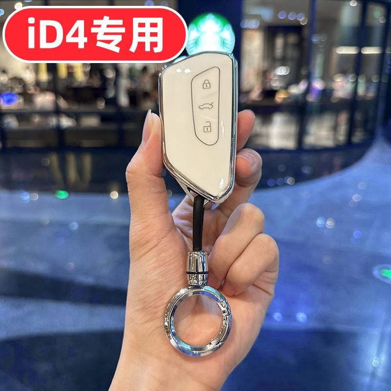 2025款一汽大众ID.4X钥匙套女士包ID4CROZZ专用可爱卡通壳扣包