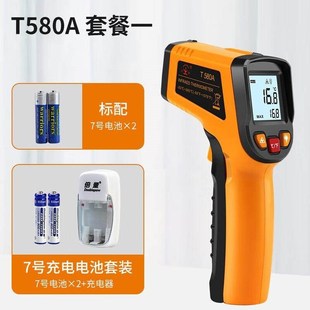 充电套装 发射率可调 T580A标配 商用红外线测温仪