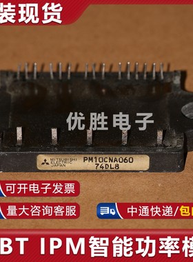 直接拍 PM20CHA060 PM10CNA060 PM15CNA060 PM20CMA060-5