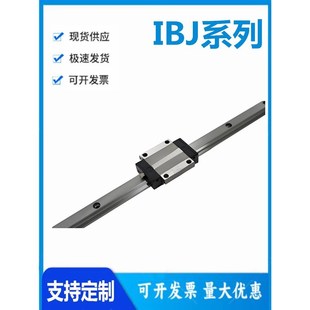 经济型高组装 IBJ51 高型直线导轨 100 怡和达型