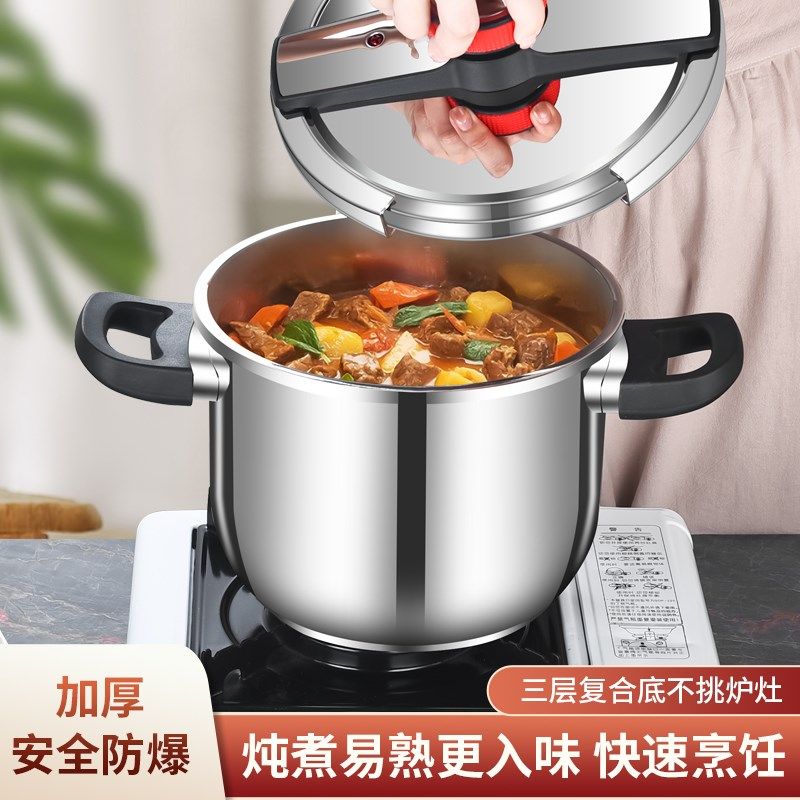 新型高压锅小型家用防爆新款加厚304不锈钢压力锅燃气电磁炉通用,厨房/烹饪用具,压力锅/高压锅,淘宝优惠券,粉丝福利购,淘宝优惠卷