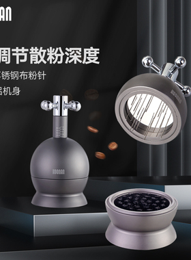 Koonan咖啡针式布粉器 不锈钢旋转布粉针带底座 意式咖啡配套器具