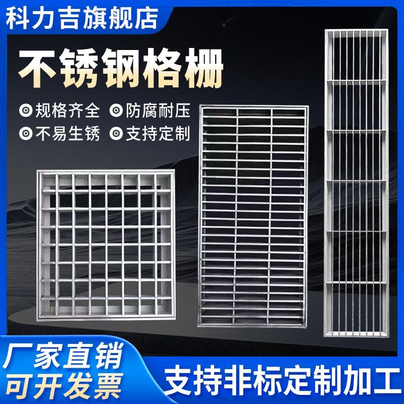 304不锈钢隐形井盖格栅线性排水沟盖板污水下水道水篦子盖板定制,基础建材,排水沟槽/盖板,淘宝优惠券,粉丝福利购,淘宝优惠卷
