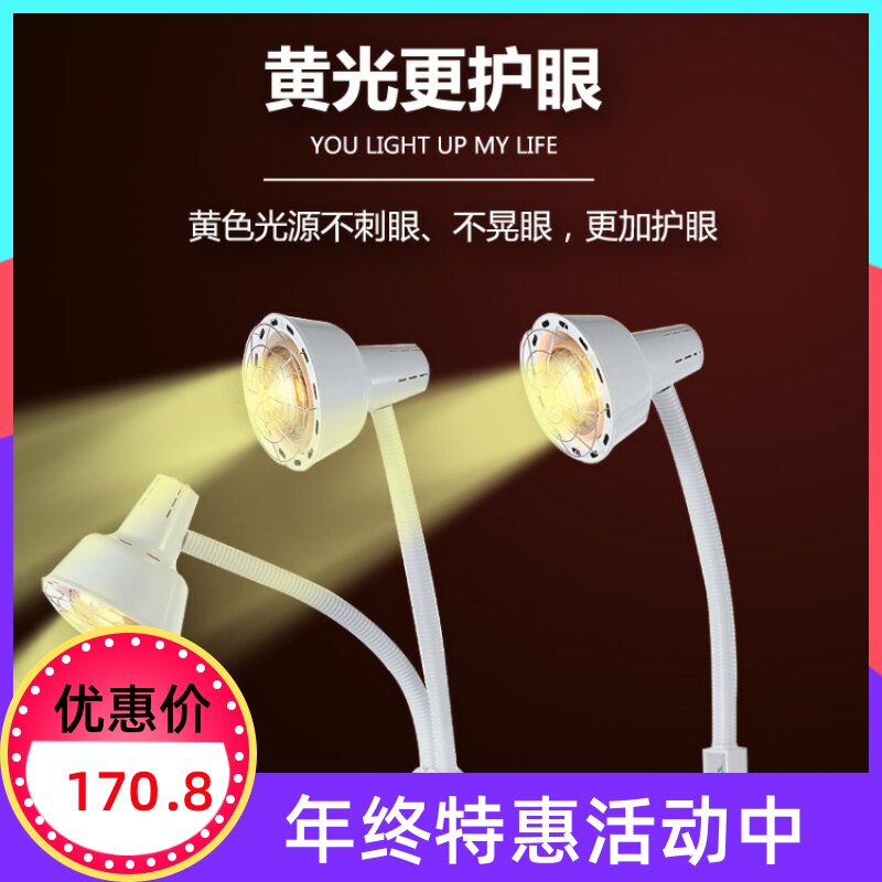 红外线理疗灯特定黄光烤灯白光电磁波tdp理疗器家用膝盖热疗神灯