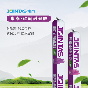 集泰耐候胶S9193室外门窗专用幕墙防水耐高温中性硅酮黑色玻璃胶