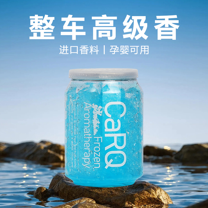 卡杰车载香薰高档固体香膏汽车内香水2024新款男女专用持久淡香氛