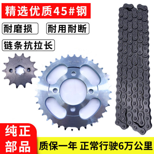 适用弯梁摩托车UD炫迪UH110喜运HJ110-A/2A/2C/2D/7C套链链条牙盘