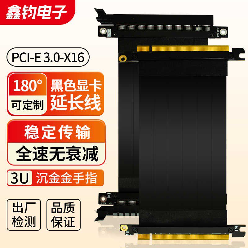 PCIE公对公 母对母  延长线3.0 PCI-E 16X显卡转接线 满速
