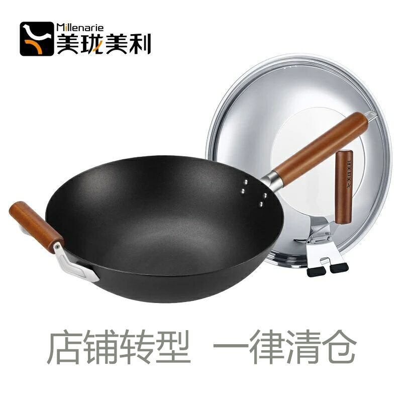 美珑美利炒锅32cm铁锅黑晶石无油烟平底锅具燃气电磁炉通用立盖