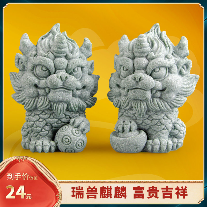 青砂石国潮风麒麟绣球动物摆件创意家居客厅桌面鱼缸造景装饰摆设,家居饰品,装饰摆件,淘宝优惠券,粉丝福利购,淘宝优惠卷