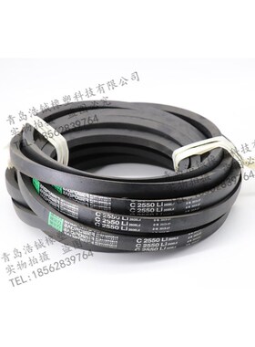 三角带传动带C3450 C3454 C3480 C3500 C3505 C3531 C3550 C3556