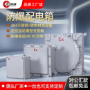 戍企防爆配电箱不锈钢箱工业控制柜插座箱开关箱动力箱照明箱空箱