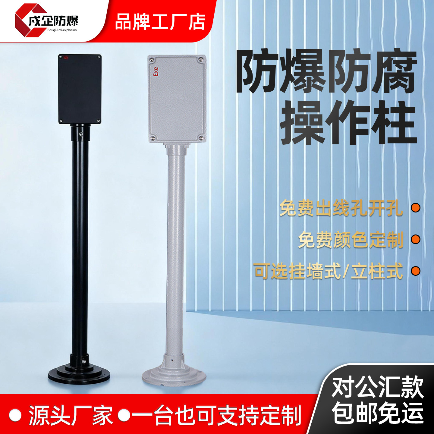 戍企防爆防腐操作柱接线柱立柱配电箱不锈钢配电箱耐腐蚀空箱定制,五金/工具,防爆电气,淘宝优惠券,粉丝福利购,淘宝优惠卷