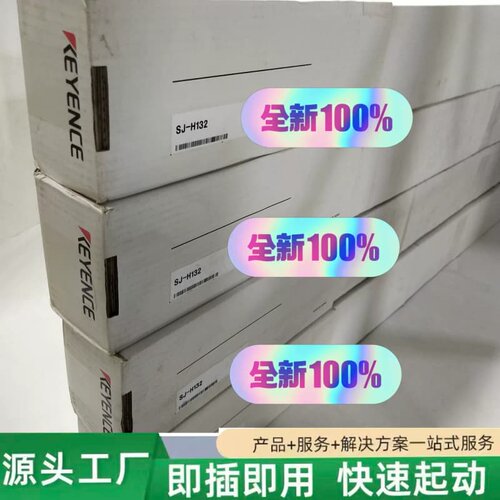 非标价KEYENCESJ-H132静电消除器 高端机型132议价