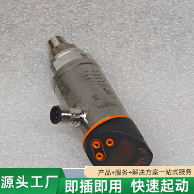 非标价IFM易福门 压力传感器 PN3094议价