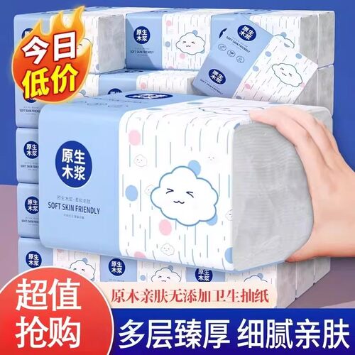 新升级加量装家用擦手纸原木臻品亲肤柔软随抽随取抽用不连张纸巾