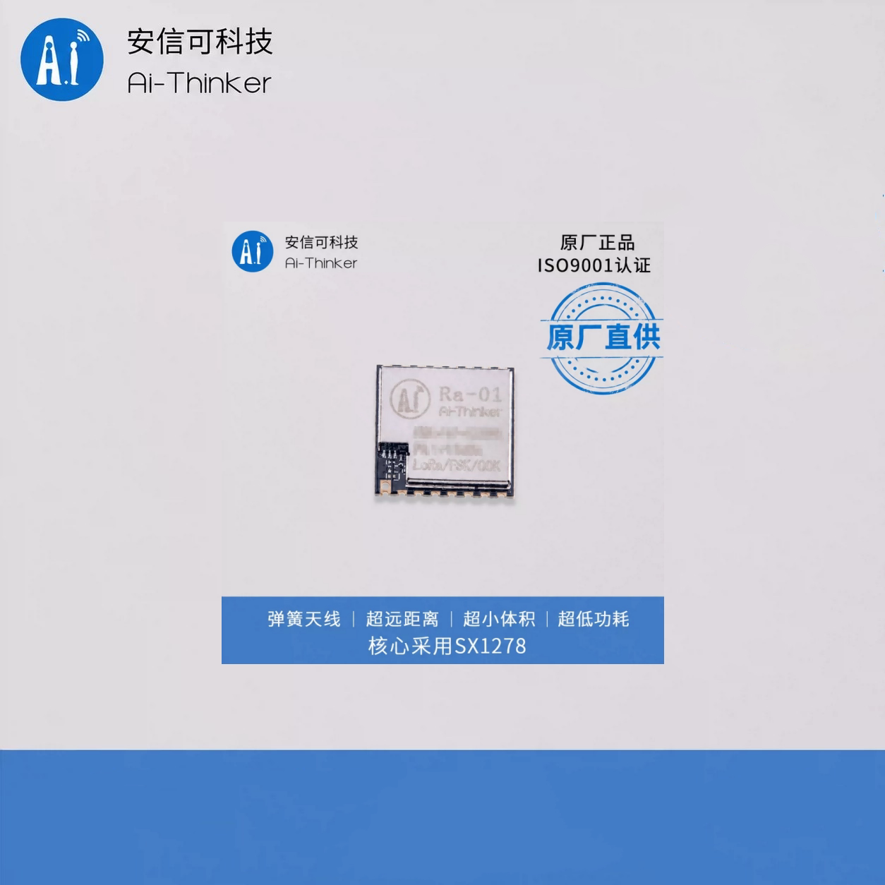 安信可无线射频模块/SPI接口