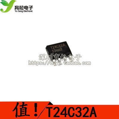 AT24C32SOP8全新国产