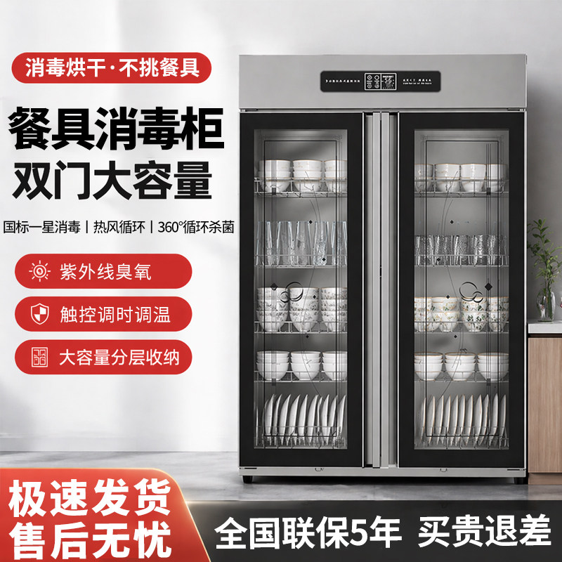 豪华型商用消毒柜不锈钢双门五层架紫外线消毒柜酒店食堂饭店专用