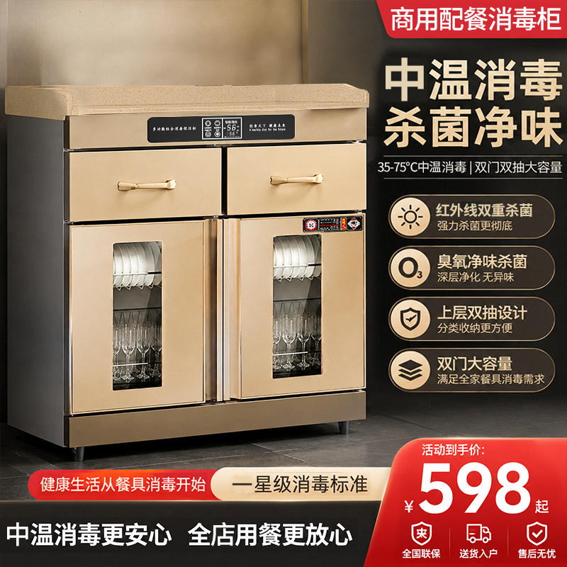 商用金色消毒柜酒店多功能碗盘碟架大理石配餐火锅店包间饭店专用
