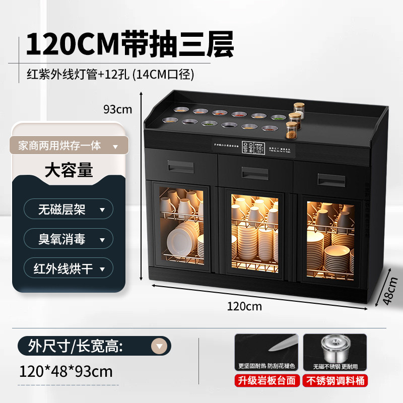 商用消毒配餐火锅店专用调料柜红外线烘干自助调料台多功能保洁柜