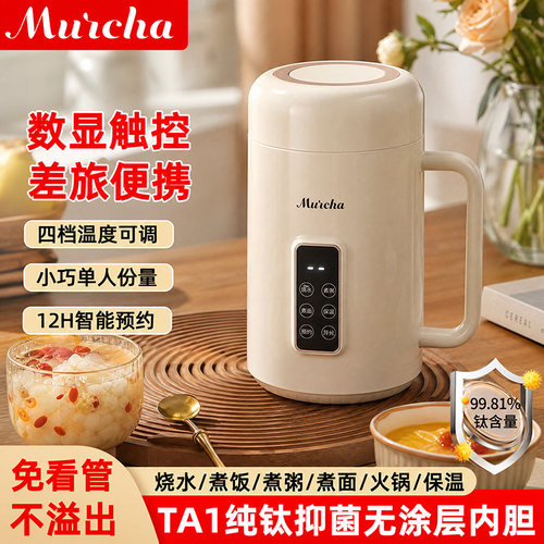 数显触控1L便携电热杯预约煮锅